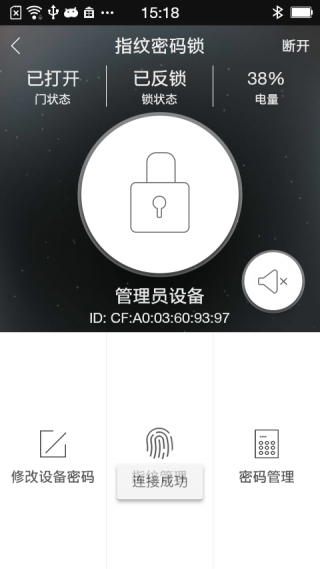 科技引领未来，智慧星点亮智慧生活最新资讯