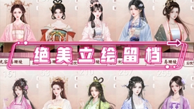 深宫曲女儿立绘最新