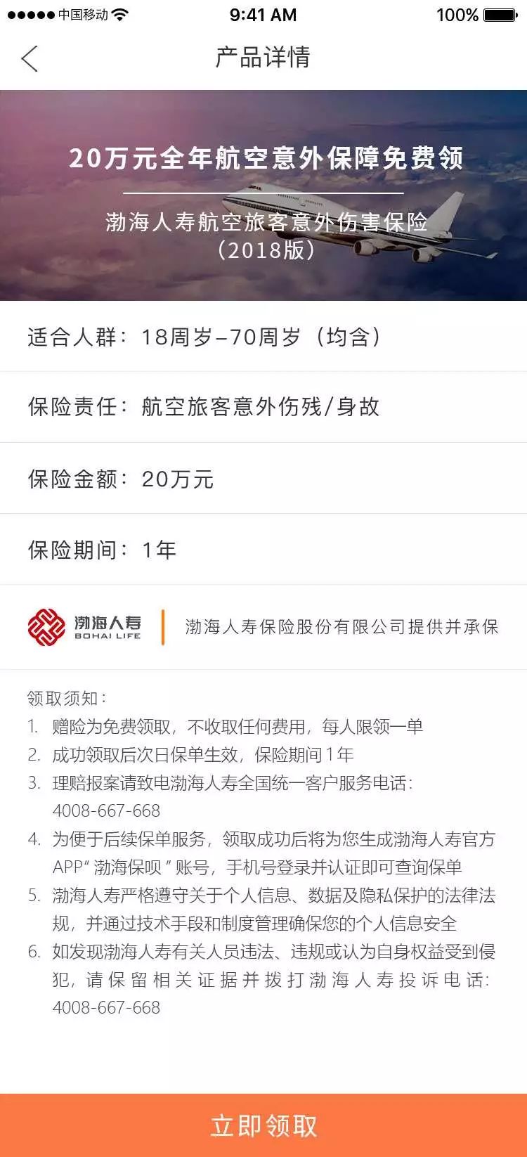 渤海保呗最新版解析，优劣比较与个人观点深度探讨