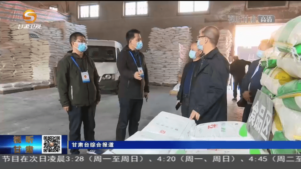 甘肃疫情防控最新动态
