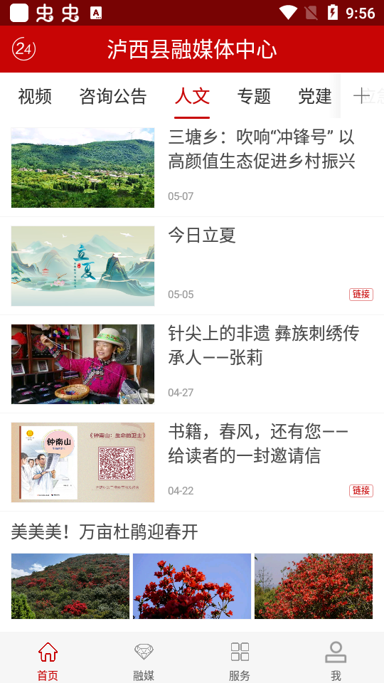云南泸西最新消息
